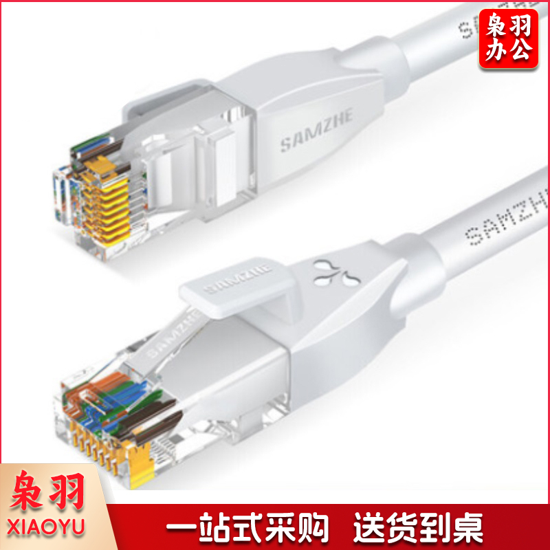 山泽 SAMZHE  六类网线cat6类千兆无氧铜网线 BCT05 0.5米 (白色) 电脑路由器电视盒宽带网络连接线成品网线