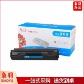 天威 Q2612A 黑硒鼓适用HP1020 1010 m1005 2900打印机硒鼓（约2000页