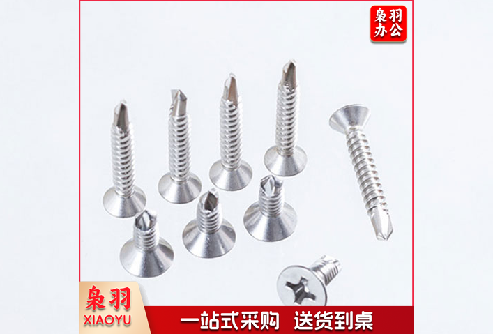 十字沉头螺丝 十字沉头螺丝钉十字平头螺丝钉6*30