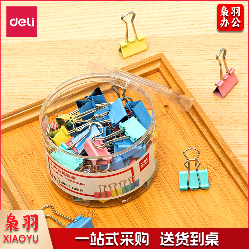 得力8554ES-25mm 彩色长尾票夹筒装(混)(48只/筒)