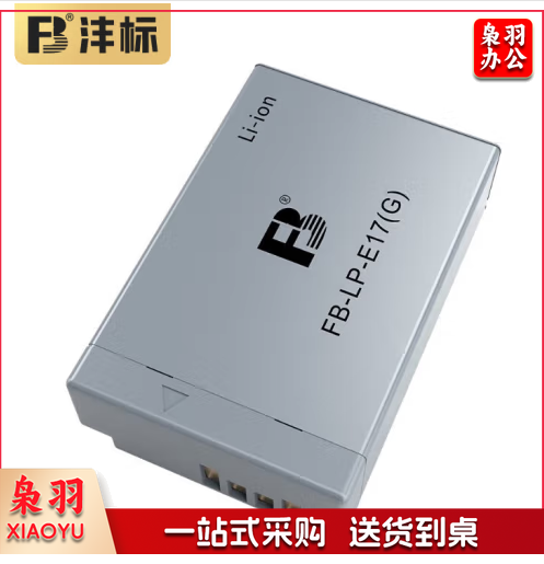 劲码LP-E17佳能相机电池 半解码电池(单电池，不支持原装充)