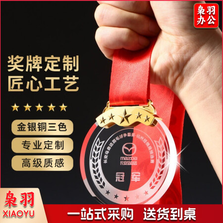 水晶奖牌定制定做学生比赛学校奖品运动会挂脖子上的奖牌儿童水晶奖章学校幼儿园毕业纪念品直径7CM