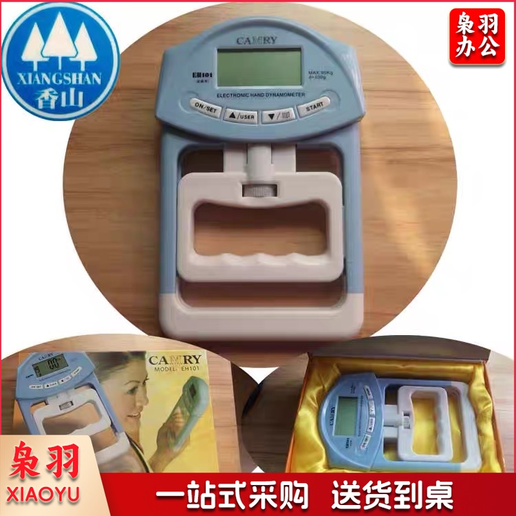香山/CAMRY EH101  握力计 健身器材 臂力器 电子测力计