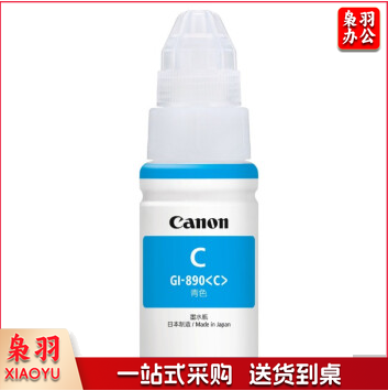 佳能（Canon）GI-890 C 青色墨水瓶(适用G4810/G3812/G3810/G3800/G2800/G2810)