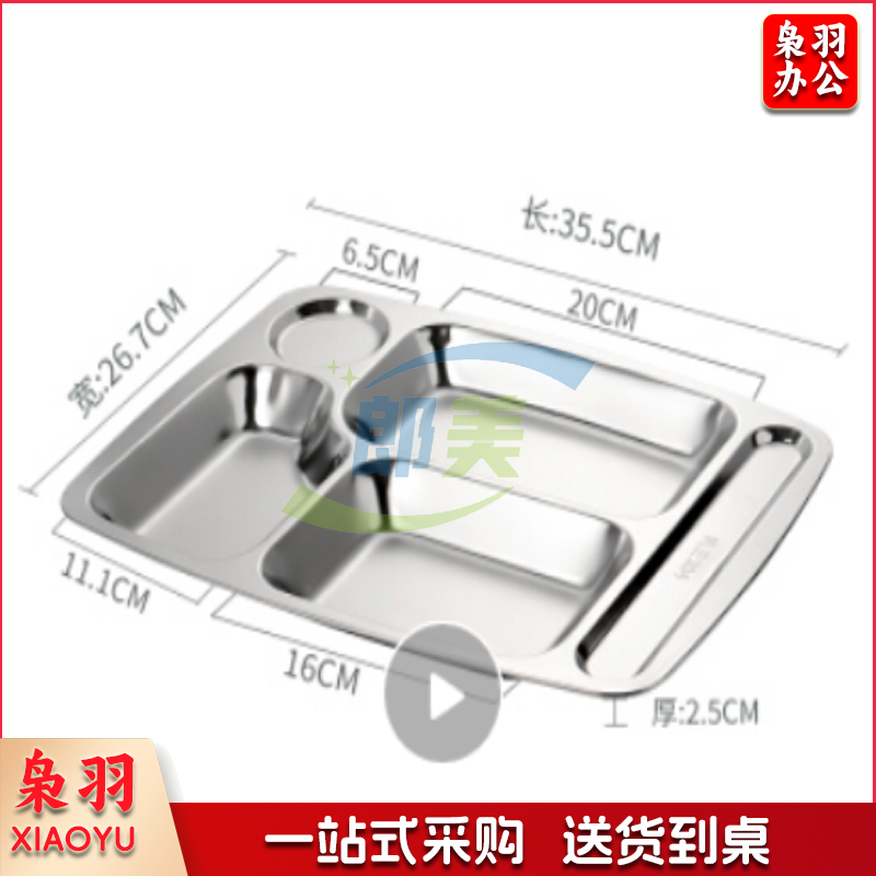 304不锈钢餐盘4件套 碗 筷 勺 学生食堂打饭盒分格餐盘五格大号加厚快餐盘