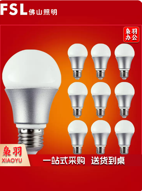 佛山照明(FSL)LED灯泡13W