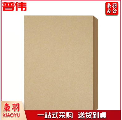 牛皮纸 封皮牛皮纸 a4牛皮纸 牛皮纸120g /100张/包