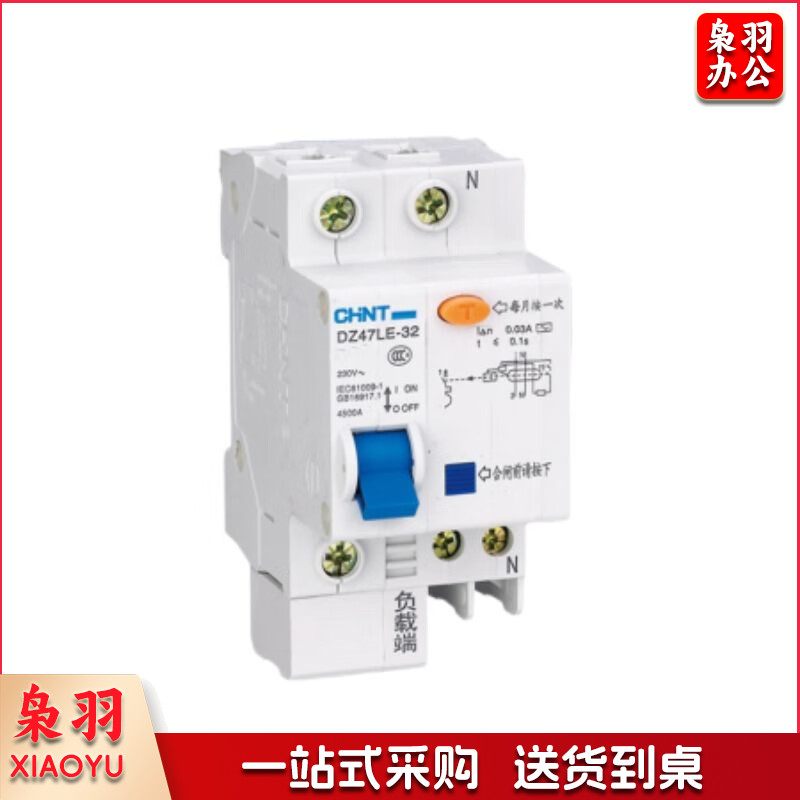 正泰 漏电保护 DZ47LE-1P16A 单位：个