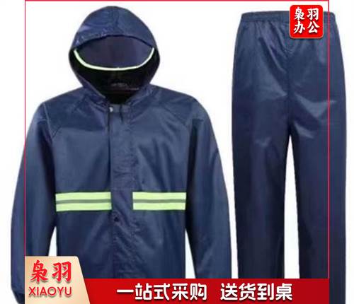 反光雨衣 环卫劳保分体套装交通应急全身防雨服