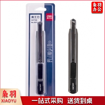 得力2036S美工刀(金属灰) BG.1025