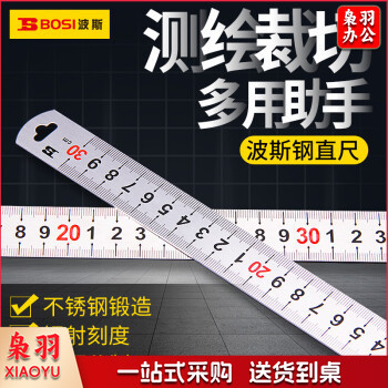 波斯（BOSI）不锈钢直尺刻度尺公制刻度绘图钢尺 BS170830（30CM）