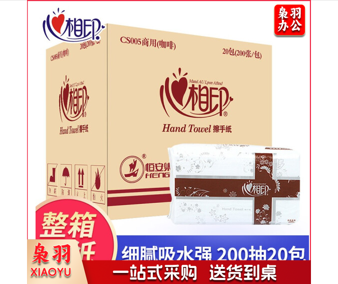 心相印 CS005 擦手纸 225mm*215mm 三折 200抽/包 20包/箱(箱)