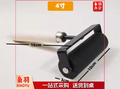 版画滚轮滚筒橡胶木刻版画吹塑纸版画胶版画滚油墨滚颜料版画工具 10cm