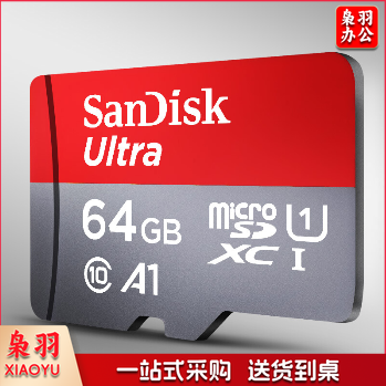 闪迪（SanDisk）64GB TF（MicroSD）存储卡 U1 C10 A1 至尊高速移动版 读速100MB/s