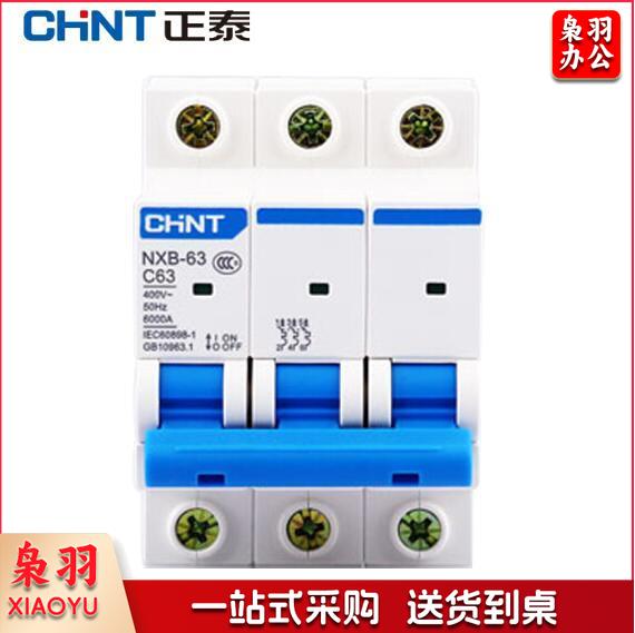 正泰(CHNT)家用空气开关 过载空气开关 NXB-63 3P 63A