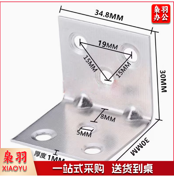不锈钢角码 30*35mm
