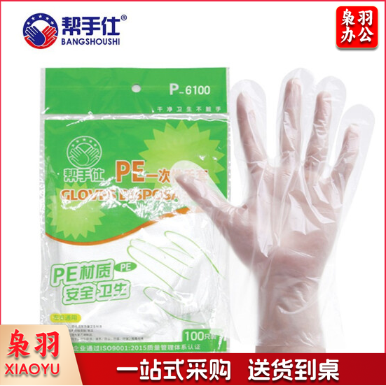 帮手仕 P-6100 一次性PE塑料手套 透明100只/包（10包起售）