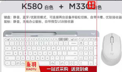 无线蓝牙键盘套装 罗技 K580白色+M330白色【静音键鼠套装】