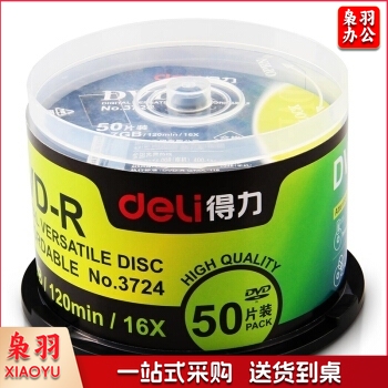 得力(deli)  3724光盘 刻录盘DVD-R筒装50片