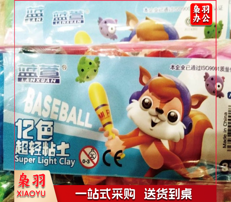 抗菌36色超轻黏土