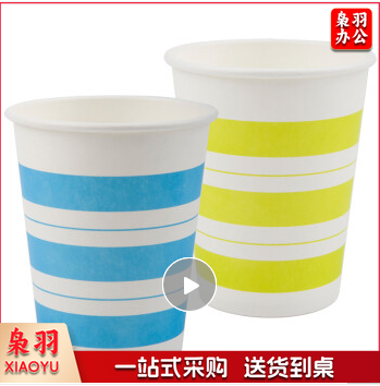 得力(deli) 纸杯180ml/250ml加厚纸杯 纸杯 不易变形 9560彩色(250ml)50只装