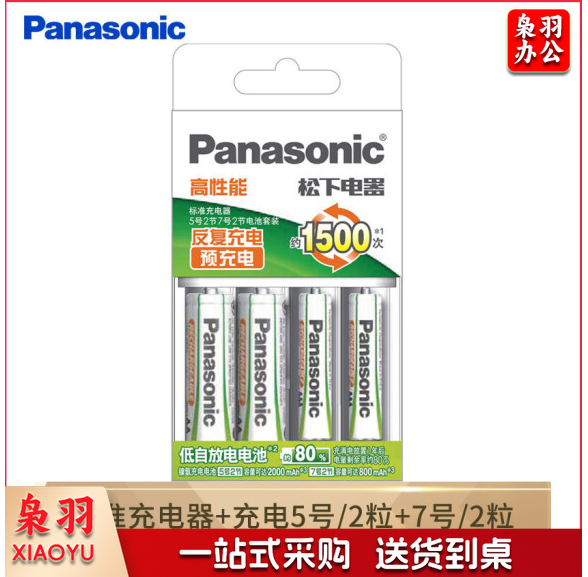 松下(Panasonic)5号五号充电电池4节