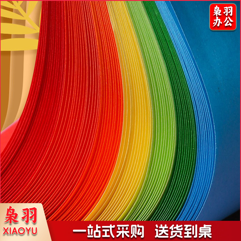 彩色纸 折纸 10色 200张大号