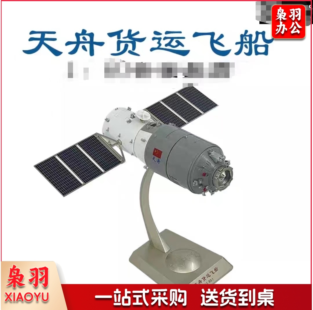 神舟十七号仿真模型合金航天航模