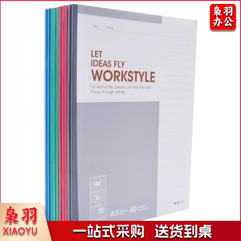 晨光（M&G）APYJQ411 A5 40页商务软抄记事本（颜色随机）