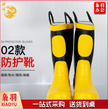 消防鞋靴 消防员装备 消防训练防护作训服微型消防站配备 02式消防靴
