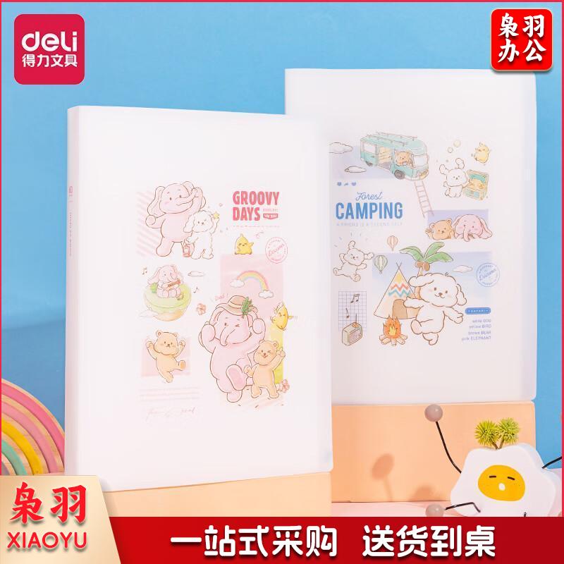 得力(deli)60页试卷册 资料试卷文件收纳册文件保护办公用品 混色PQ307-60