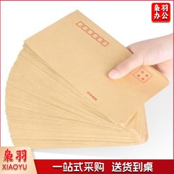 5号信封 100个起订 单位：个