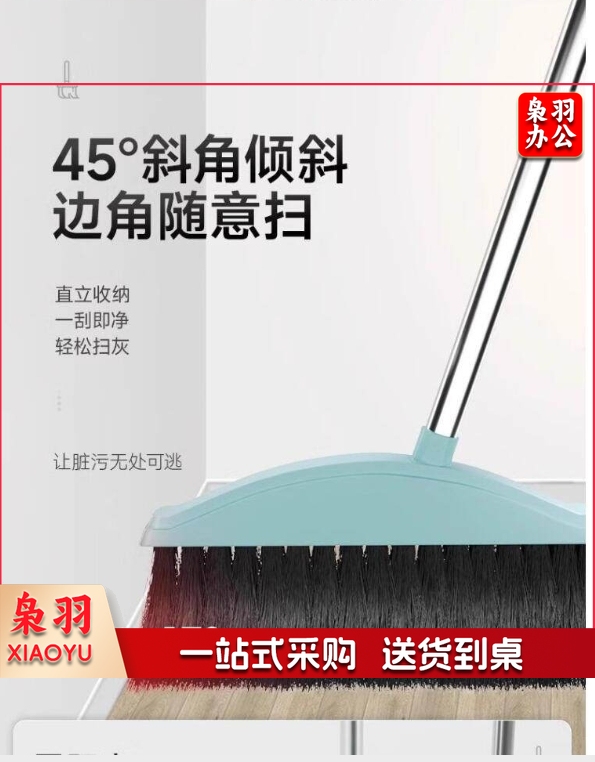 家用扫地软毛笤帚 扫帚