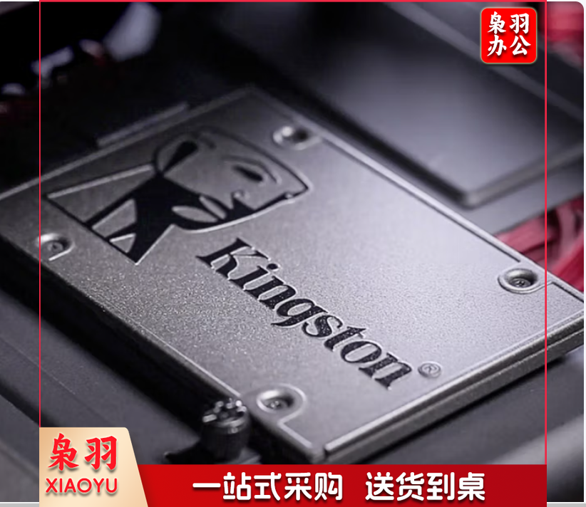 金士顿(Kingston)A400系列 240G SATA3 固态硬盘