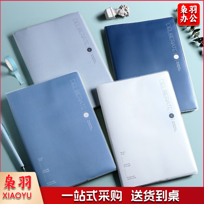 得力笔记本子16K学生胶套本软抄本防水可爱创意本子加厚B5记事本商务办公用品日记本文具 绅调【16K/112张】