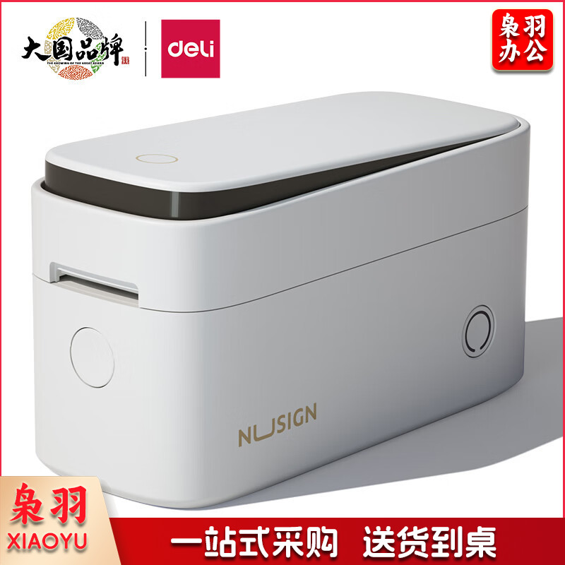 得力(deli)Q3高清款无线蓝牙半寸标签机 小型热敏打价格标签机不干胶家用便签手账打印机自动切刀 白