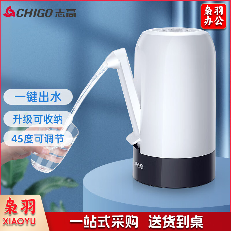 志高（CHIGO）抽水器桶装水 折叠抽水器 饮水机抽水泵 桶装水取水器 家用办公室自动上水器 ZG-MX08
