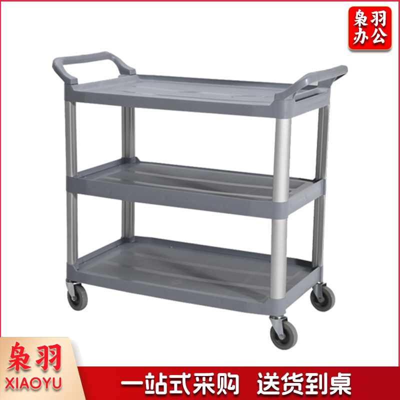 白云清洁 AF08162 酒店手推车清洁车收餐车小号多功能三层推车