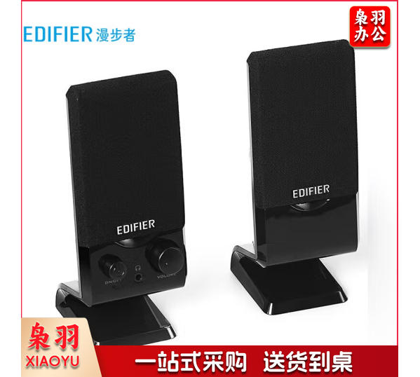 漫步者（EDIFIER）R10U 音箱 2.0声道 多媒体音箱 音响 电脑音箱 黑色
