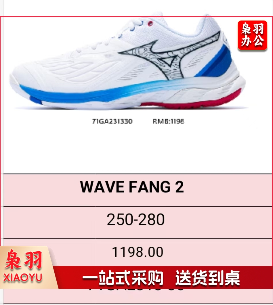 羽毛球鞋71GA2313-30