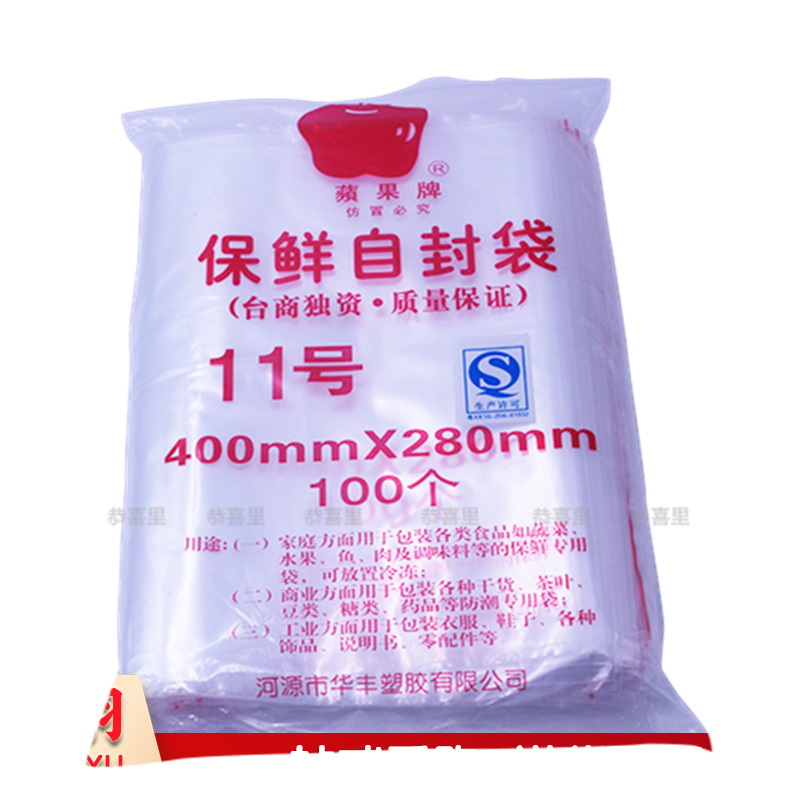 苹果牌自封袋11号40*28