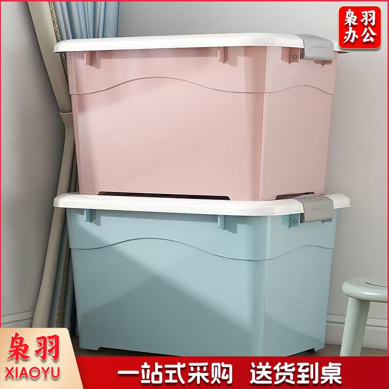 收纳箱45*32*25.5cm