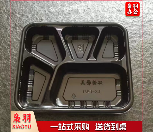 一次性快餐盒  塑料外卖打包饭盒 全黑五格