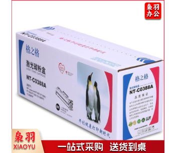 格之格 NT-CO388A 硒鼓1500页