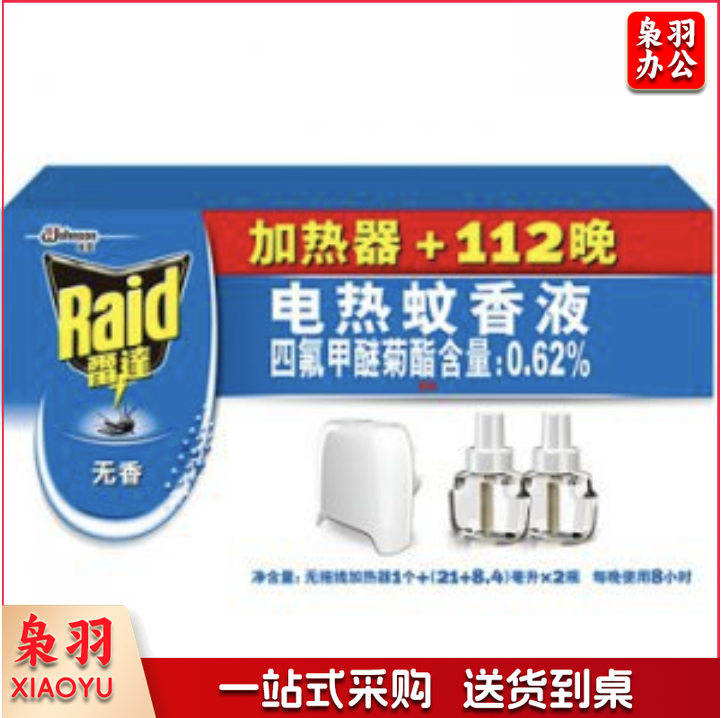 雷达 电蚊香液 驱蚊液 无香型 无线加热器+112晚 驱蚊水 防蚊液 灭蚊液 1器2液
