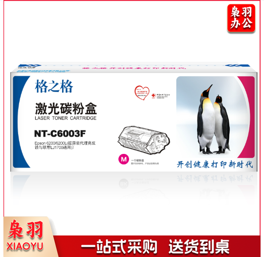 格之格 Q6003 红色 硒鼓 NT-C6003F适用于 HP- 2600/1600/2605N 佳能-LBP5000/5100