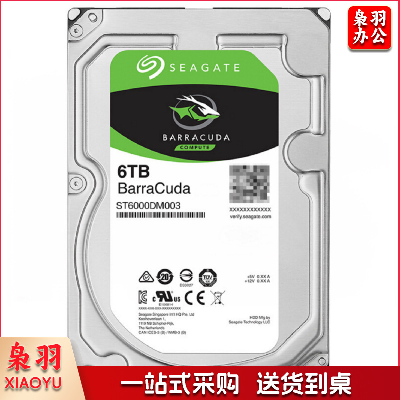 希捷ST6000DM003 6TB 256MB 5400RPM 机械硬盘 SATA接口