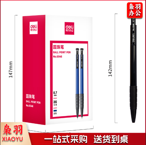 得力6546按动圆珠笔0.7mm （蓝色）