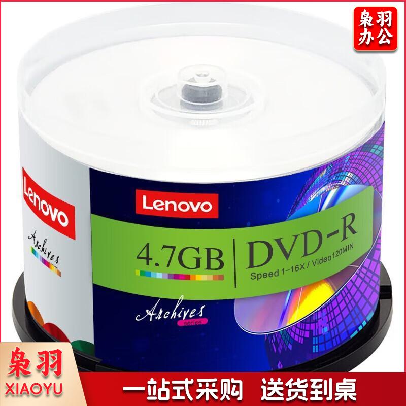 联想（lenovo）DVD-R 盘面可打印系列16速 4.7G光盘/刻录光盘/空白光盘/刻录碟片 桶装50片 刻录盘