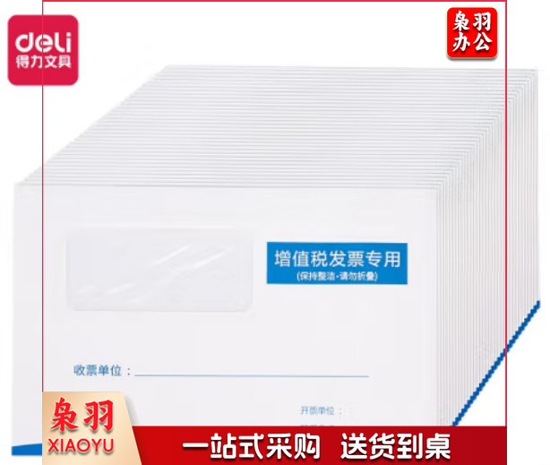 开窗信封HXZH06281711411620